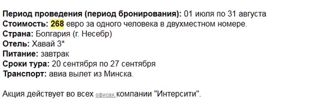 дешевая болгария