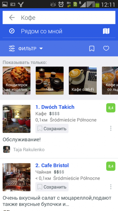 Screenshot_2015-12-27-12-11-15_388x690