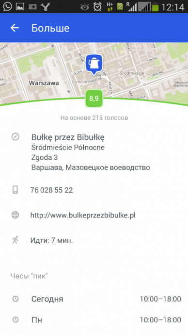 Screenshot_2015-12-27-12-14-50_388x690